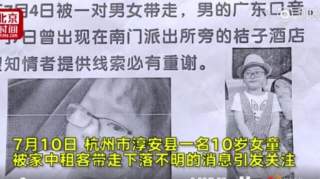 9岁女孩被租客“借走”后失联，爸爸崩溃：宁愿女儿被卖，只求她还活着