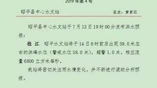 受强降雨影响，洪峰过境昭平桂江水位上涨，今年首次超警戒水位