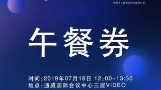 你不得不来CDEC 2019生态大会成都站的5个理由！