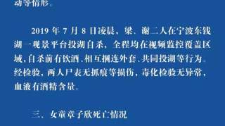 警方通报章子欣死因！专案组负责人这样说...