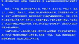 渭南2未成年女生殴打女同学并录制视频传播，警方已介入调查！请勿传播谣言......|909关注