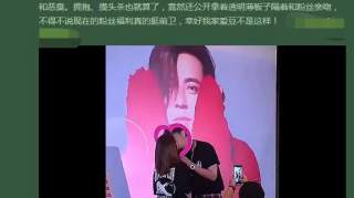 罗志祥与粉丝嘴对嘴上演安全之吻，心疼女友周扬青