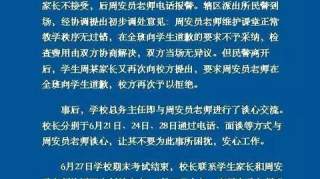 安徽一教师因两次师生冲突“投江”，遗体找到，警方通报情况