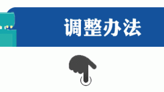 2019年度嘉峪关市灵活就业人员养老保险缴费新标准出台了