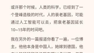 想象一个80岁以后的生活，是快乐还是艰难的？