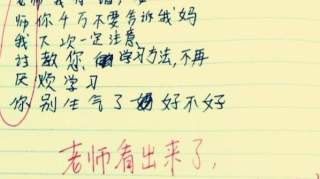 小学生写的检讨书，藏头诗“表露心声”，老师：心思放学习上多好