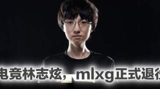 吴克群偶遇野王MLXG，要锅老师带他上分，遭网友调侃：次元壁破了