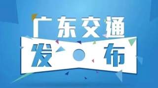 顺利完成省十件民生实事二季度目标任务！“四好农村路”建设成绩单新鲜出炉