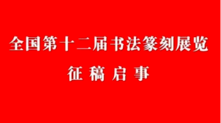 十二届国展的“三大战役”作品堆积成山！