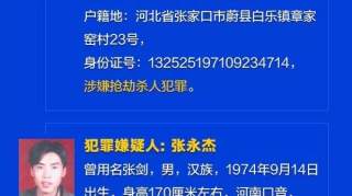 山西古交首富儿媳涉黑被悬赏10万通缉！12年前被12辆悍马迎娶进门