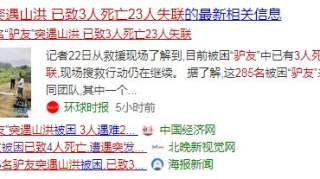 【安全教育】山洪预警！山洪预警！4人已遇难！身在这些地方的人儿尤其要注意