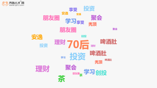 90后到底比70、80后差在哪？