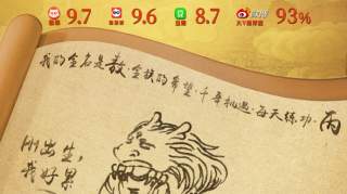 《哪吒之魔童降世》票房破7亿