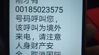 诈骗电话刚挂民警秒级反应，三次电话提醒切莫相信