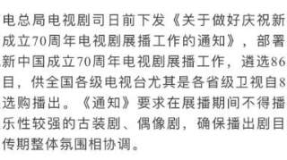 广电：不得播出娱乐性较强的古装剧、偶像剧，观众：绝对支持