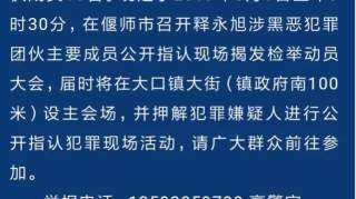 扫黑除恶！少林寺武僧释永旭等16人涉黑被抓