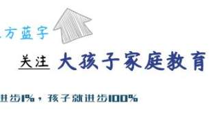 5岁男孩被孤立，事实让妈妈心痛......