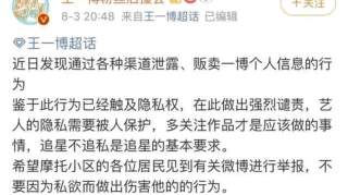 爆了！王一博手机号被泄露，粉丝纷纷打电话，心疼王一博