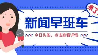 强降雨来临前全市提前转移群众7139人