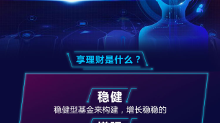 818苏宁金融“享理财”系列销售火爆购买后送投资锦囊