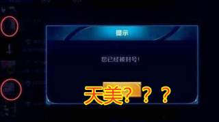 王者荣耀：妹子大厅发古诗却被封号？事后天美的道歉礼包我羡慕了