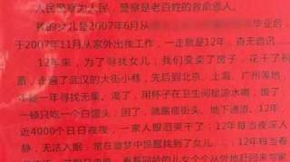 女大学生流浪12年：父母以为已离世！网友：多大事啊，大学白读了