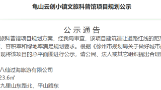 重磅！徐州海洋世界规划正式出炉，北区人民有福了