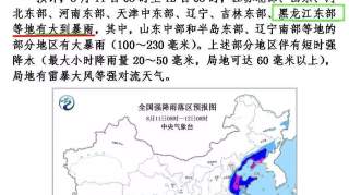 黑龙江省多地发布暴雨预警！部分列车停运