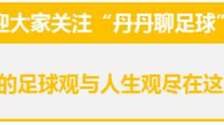 年度最佳球员候选名单新鲜出炉:梅西C罗范戴克占据前三位