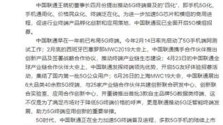 联通：小米5G手机下月发布。5G手机将迎来集中爆发