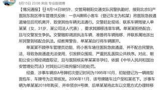 劳斯莱斯堵急救通道事件：给北京妇产医院点赞！给交警部门点赞！