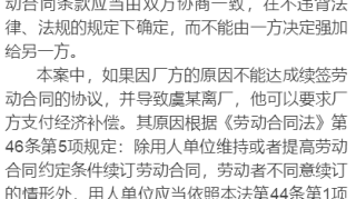 续签劳动合同条款可否由单方决定？