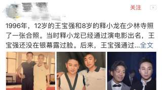 王宝强跟释小龙不仅认识还是故交，现都成大明星