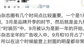 张恒花一万多为郑爽买杂志，被粉丝骂为瘪三，更有爆料他热聊女星