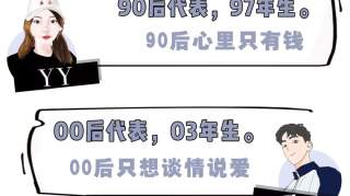 这届年轻人为何比90后精致？