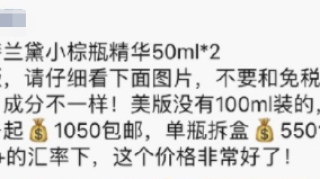 拉黑、人肉、起诉…卖家发错货之后，这瓜可太多了