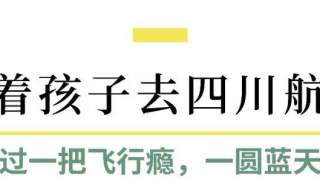 国庆黄金周咋个带娃耍？团长有这些好推荐