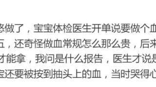 【红黄蓝育儿】这项儿科检查已被叫停5年，如今还有医院在给孩子做，家长千万别再上当了！