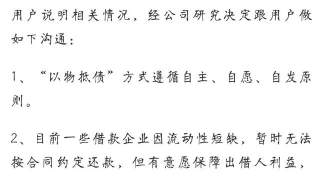 网信、工厂微金以汇源果汁抵债，以物抵债假还债真收割