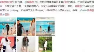 41岁高龄，未婚生子，6年抱4娃，却仍住酒店，表示要生够5胎