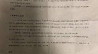 济南一培训机构跑路负责人失联家长退款难