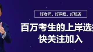 为什么在职公务员不能参考其他招录考试？