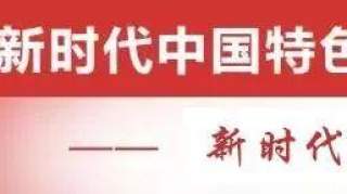 传承！发展！壮大！今天，民族医药行业权威齐聚奈曼！