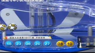 111期大乐透，4注1000万，头号06+尾号27热号，中奖太难了