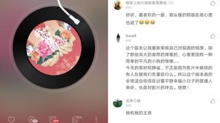 王菲献唱《我和我的祖国》单曲上线网易云音乐