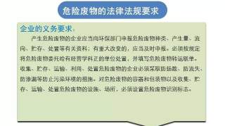 企业未张贴危废标识被罚！危废现场5块牌子和25个违规违法行为请注意！