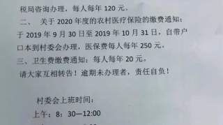 【民生】普宁高埔镇养老保险、农村医保开始缴费了