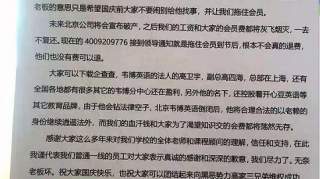 3000万学费无路可退！韦博英语多家门店停业，培训行业咋啦？