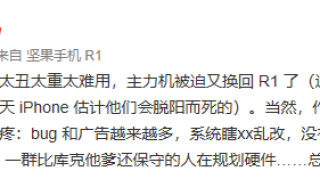 罗永浩骂完坚果手机，就打脸道歉了？