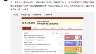 国考首日报考人数多，金饭碗一说再次引起大家关注